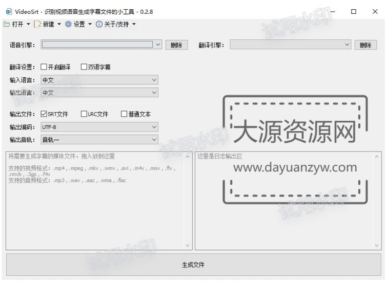 视频语音自动生成字幕软件，视频语音转文案软件免费版下载-十一网创