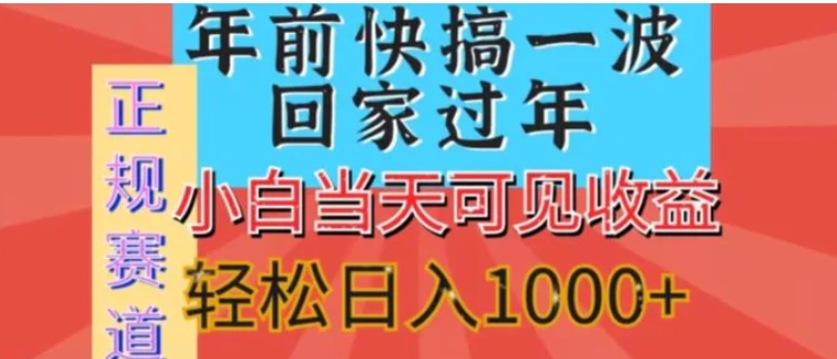 新风口，视频号短剧，简单粗暴，可矩阵操作，小白当天可见收益，轻松日入1000+-十一网创