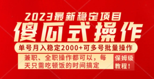 傻瓜式无脑项目 单号月入稳定2000+ 可多号批量操作 多多视频搬砖全新玩法-十一网创