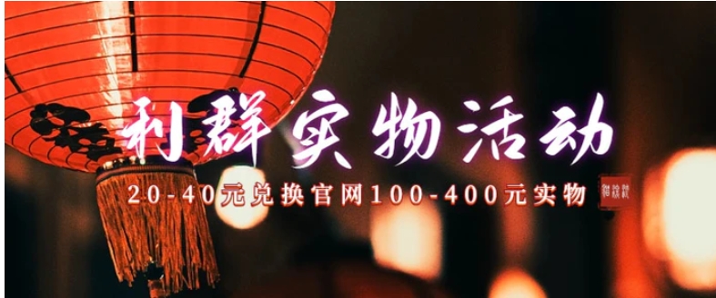 利群烟盒_超低价撸实物教程-十一网创
