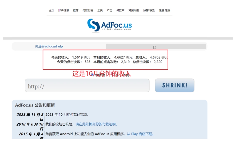 adFoc撸美金项目价值8900，单日收入30美金+工作室可批量搞-十一网创