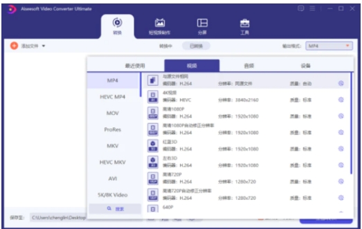 全能音视频格式转换工具，免费多功能视频处理神器-十一网创