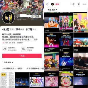 冷门短视频变现赛道，粤语动画稳定项目副业思路-十一网创