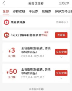 拼夕夕撸无门槛优惠券玩法，操作简单，只做揭秘【不推荐操作】-十一网创