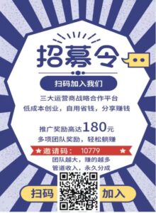 电话卡推广项目！一单利润80＋~正规的后台渠道就放在这！-十一网创