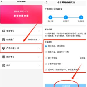 QQ小世界短视频搬运项目：新手小白就可以操作，日入300+-十一网创