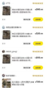 普通人网赚的尽头在“闲鱼”-十一网创