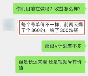 视频号项目拆解：热门幻术视频，日赚300+-十一网创