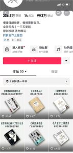 如何利用Chatgpt作书单号解说-十一网创