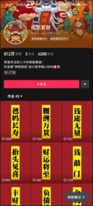 天天10W+，纯纯的中老年粉丝收割机-十一网创