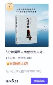 跨平台搬运爆文，很大概率还会爆-十一网创