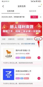 抖音轻任务项目：刷视频就有钱，无门槛，单日每天20-30收益，可批量操作！-十一网创