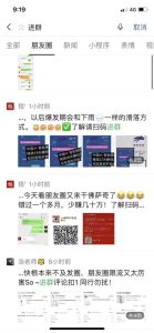 一天进100个社群的13种高效方法-十一网创