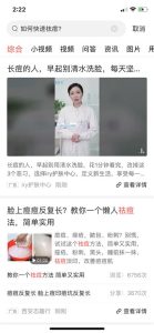 今日头条结合微信拍一拍如何精准引流？-十一网创