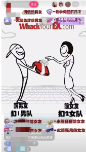 最近火爆全网的——暴打前任整蛊小游戏无人直播玩法。-十一网创