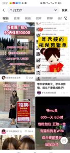 利用短视频做招聘项目，一单500到1000-十一网创