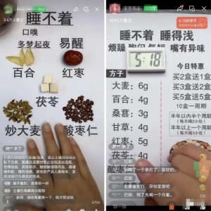 从失眠人群发现的暴利项目，多种变现方式，月入10万+-十一网创