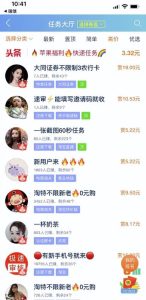 长期稳定的薅羊毛项目，含项目一手货源渠道！-十一网创