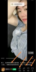 视频号引流，男粉私域变现项目拆解-十一网创