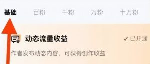 百家号动态搬砖项目，动动手指就能日入三位数-十一网创