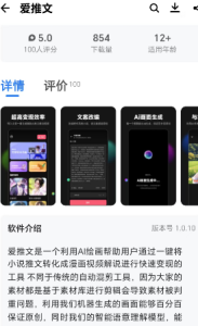 抖音小说推文剪辑赚钱？AI智能配图让你更易收益！-十一网创