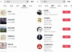 抖音玄学项目：月入10W的副业项目，看完你也可以搞-十一网创