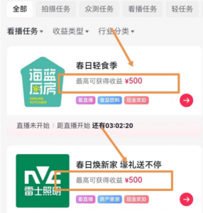 看直播也能赚收益，拆解看播项目-十一网创