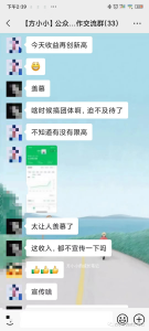 公众号副业赚钱攻略，一天收入上千元！-十一网创