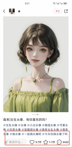 小红书爆款AI绘画小绿裙，如何借助AI赚钱？-十一网创