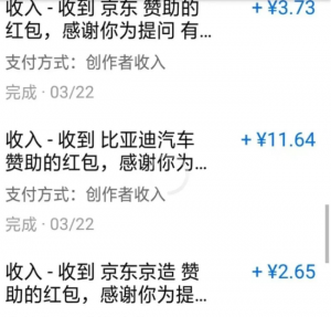知乎答题项目，你知道这个信息差吗？-十一网创