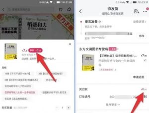 抖音一分购直播间拉新项目，三天搞了5000多，新手也可以做-十一网创