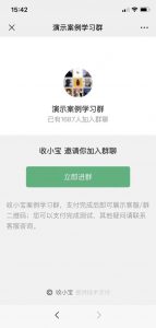 一单3.99，一天1000单的付费进群项目-十一网创