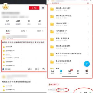 日入1000+的搞钱项目，球星比赛集锦-十一网创