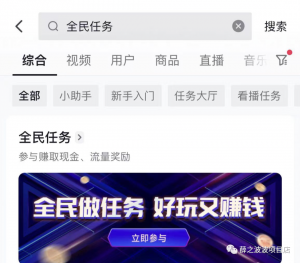 看看直播就能赚几十块，一个0门槛0成本的小项目-十一网创