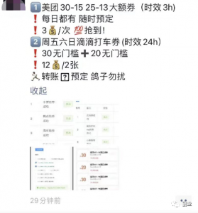 冷门野路子，优惠券项目拆解，一单赚3块，日入300！-十一网创