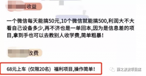 一单5块，借助信息差日入200+的小项目-十一网创