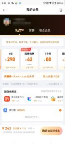 利用黑科技软件月入过万的项目：百度网盘扩容。-十一网创