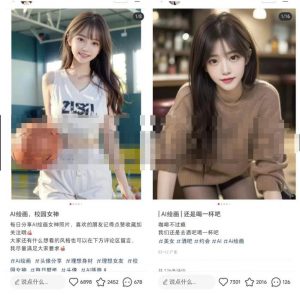 轻松上手的小红书AI绘画项目，月入过W的副业项目，玩法思路无私分享给你-十一网创