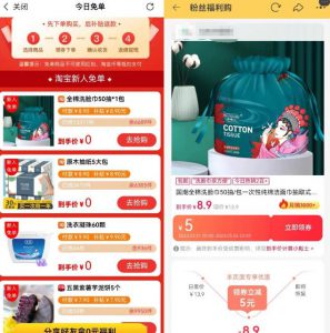果冻宝盒低价撸纸巾副业思路，涵盖销售详细教程，玩法无私分享给你-十一网创