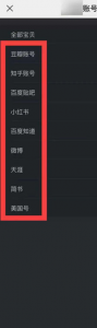 抖音引流变现大法，打造百万粉丝矩阵-十一网创