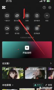 推荐一个简单制作励志短视频的思路，发布中视频计划，赚点零花钱-十一网创