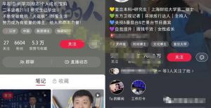 0基础做博主,普通人如何进行小红书个人ip打造-十一网创