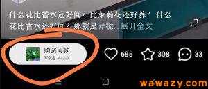 小红书涨粉进行卖号变现项目,操作简单,每天一小时-十一网创