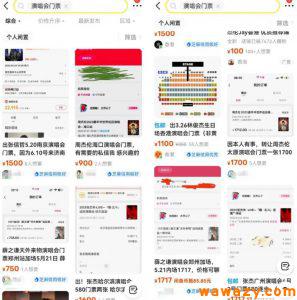 零成本副业小项目思路：线上卖票+出售论坛帖子，玩法无私分享给你-十一网创