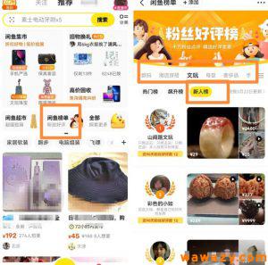 闲鱼店卖家对接供应链的玩法思路，无私分享和厂家谈判技巧！-十一网创