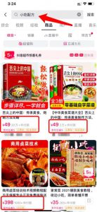 【吃货的赚钱项目】卖小吃配方如何月入过万-十一网创
