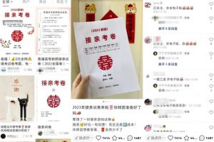 接亲考卷副业项目思路，零成本轻松收益的创意副业，玩法无私分享给你！-十一网创