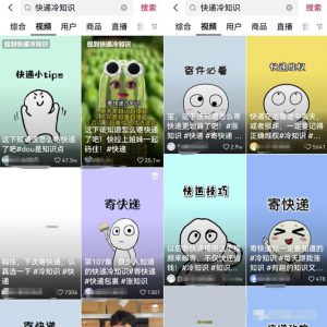 快递CPS项目思路分享，涵盖内容运营+引流，变现玩法分享给你-十一网创