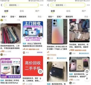 闲鱼冷门项目：无脑操作手机回收，日收益300+-十一网创