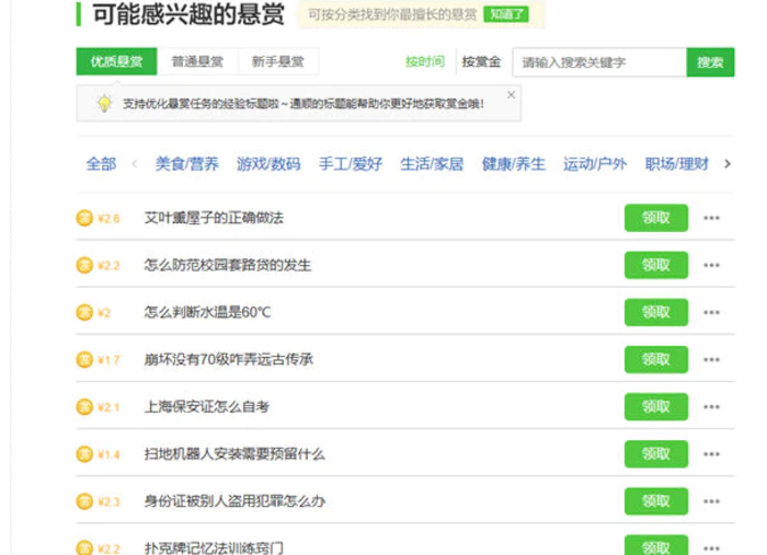 百度答题项目玩法分享-十一网创